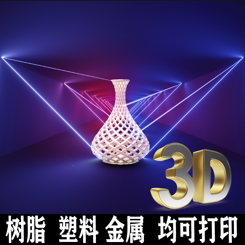 手板模型3D打印？文件格式之STL【炅科模型】