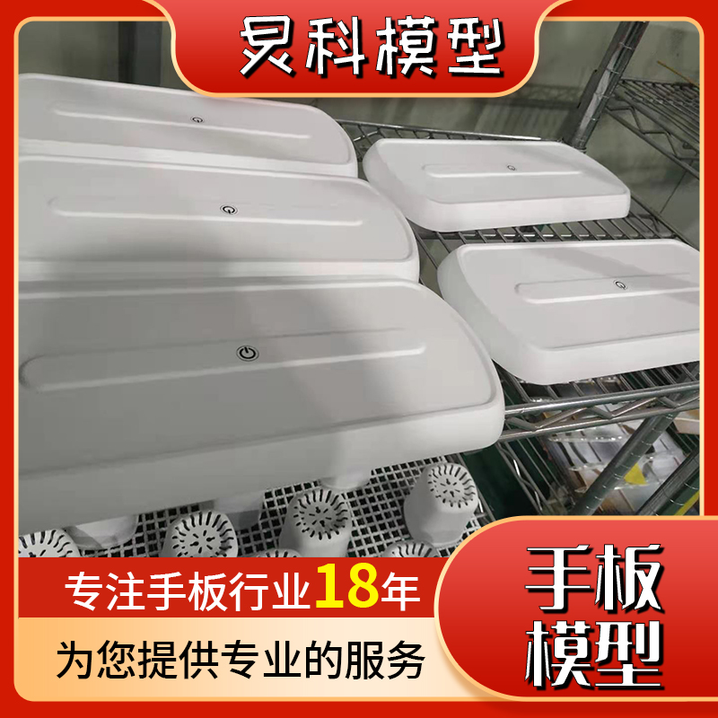 手板加工公司，18年堅(jiān)持做高質(zhì)量的手板-炅科